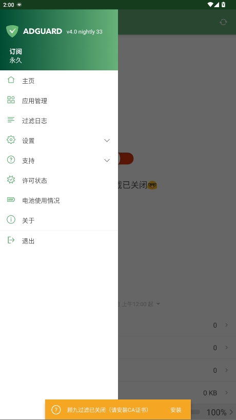 顾九拦截v6