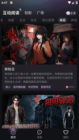 快鱼互动