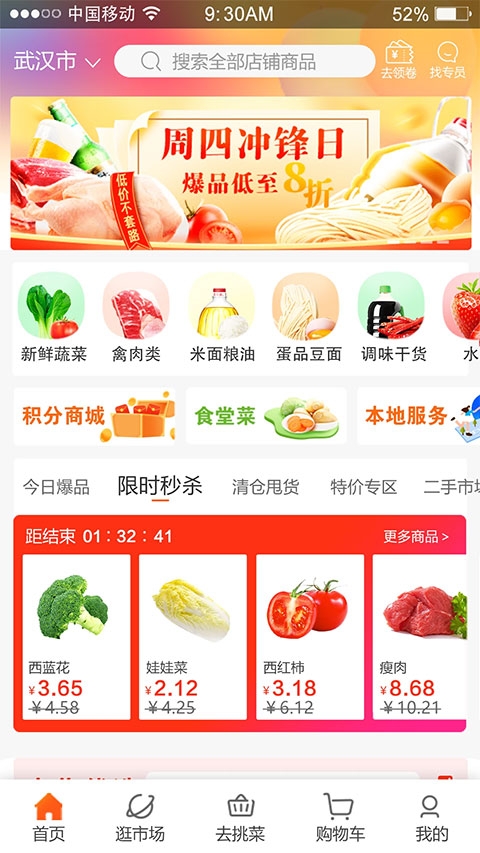 优大集平台