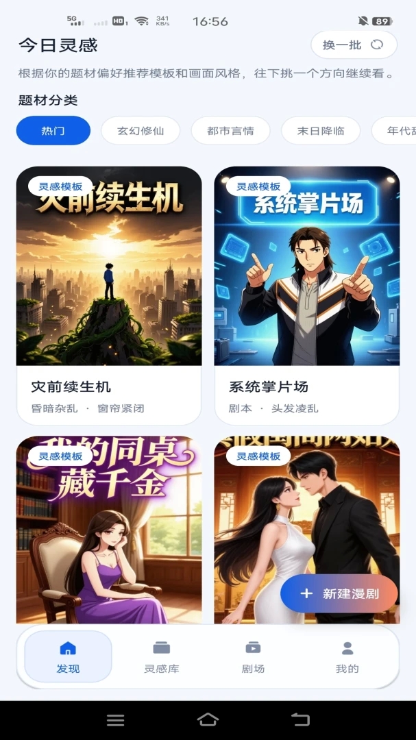 漫剧鱼
