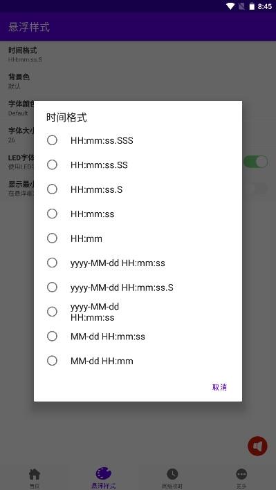 时间悬浮框