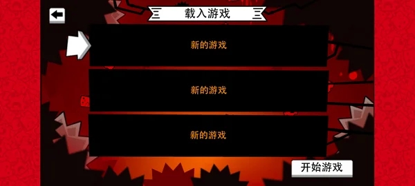 超级食肉男孩永无止境