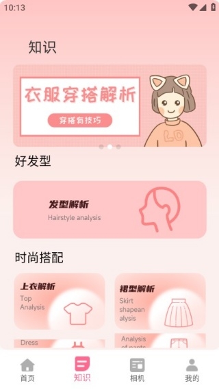 无忧衣橱