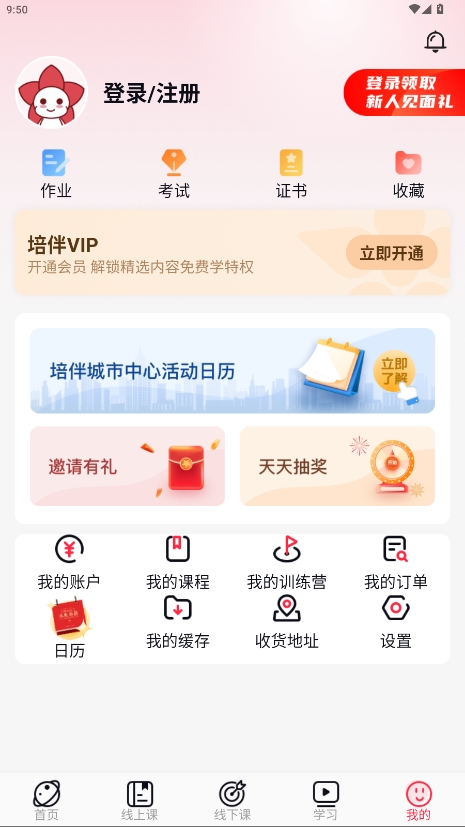 培伴
