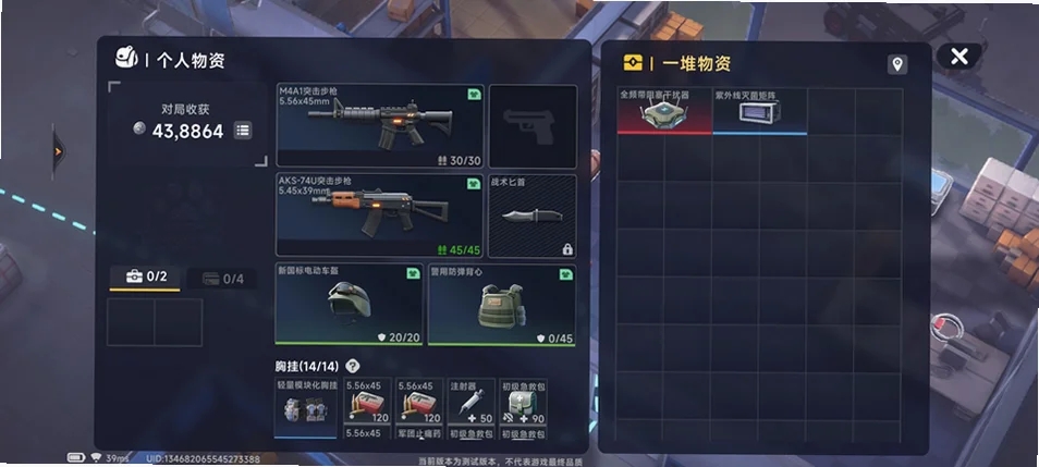 代号新生