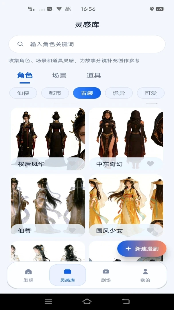 漫剧鱼