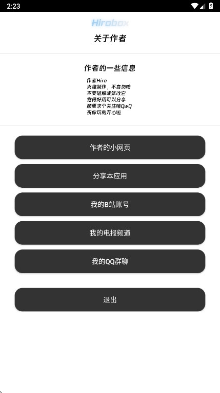 Hirobox启动器
