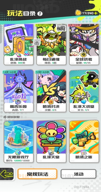 乱涂彩世界