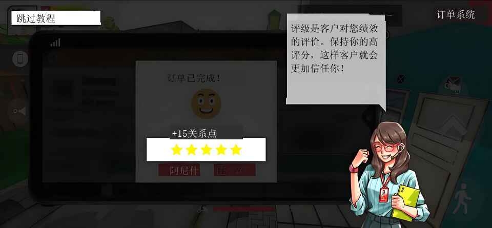 外卖员生活模拟器