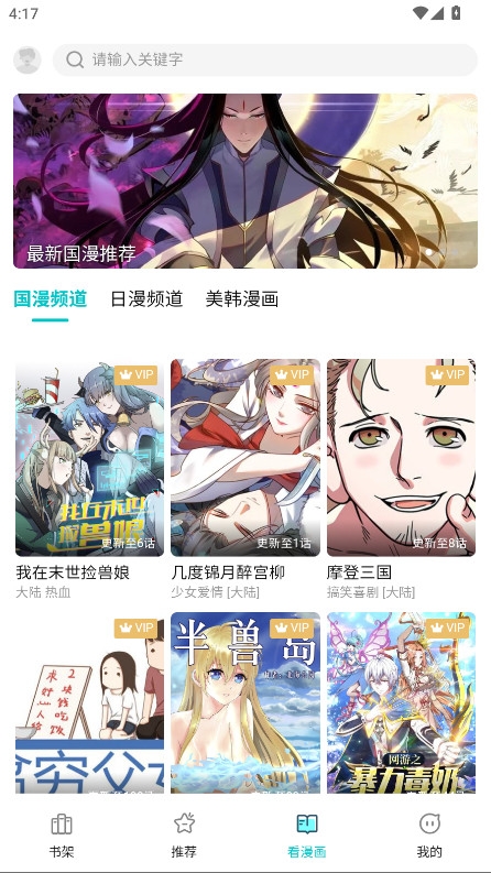 漫zone