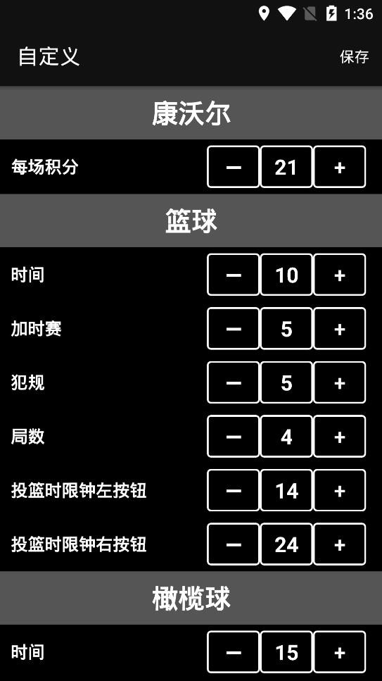 虚拟计分板