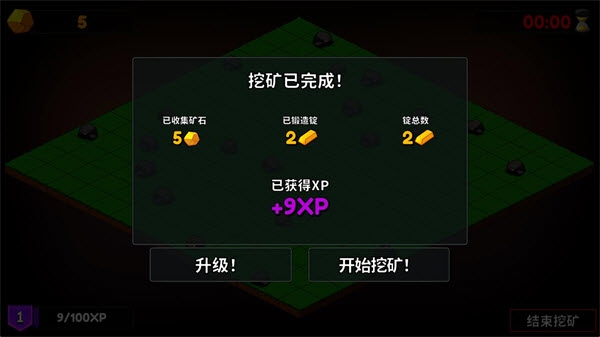 继续挖矿世界