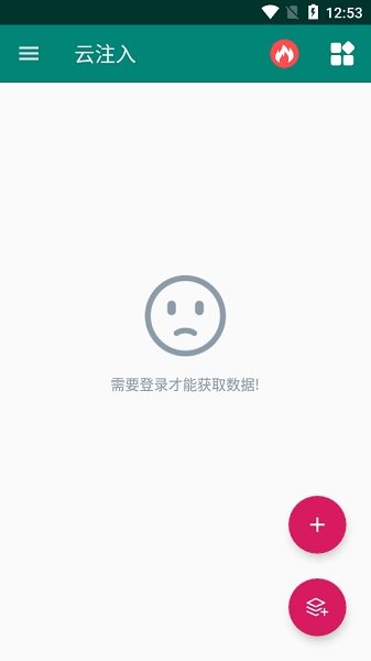 CC云注入