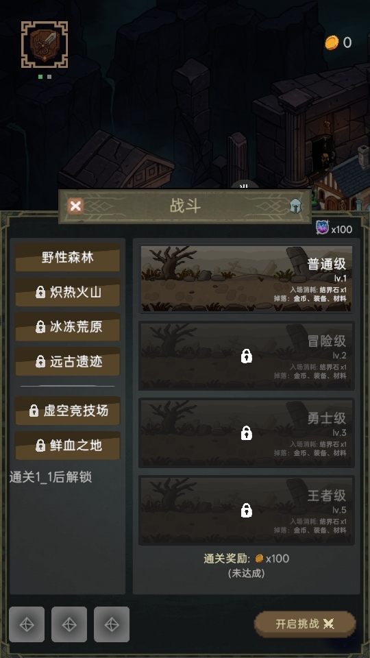 猎魔寻宝团