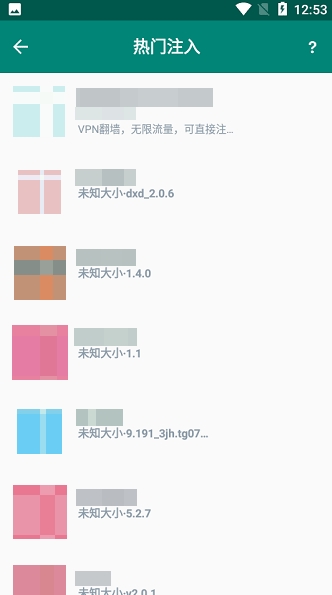 CC云注入