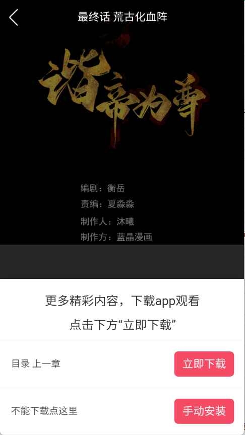 悦耽漫画