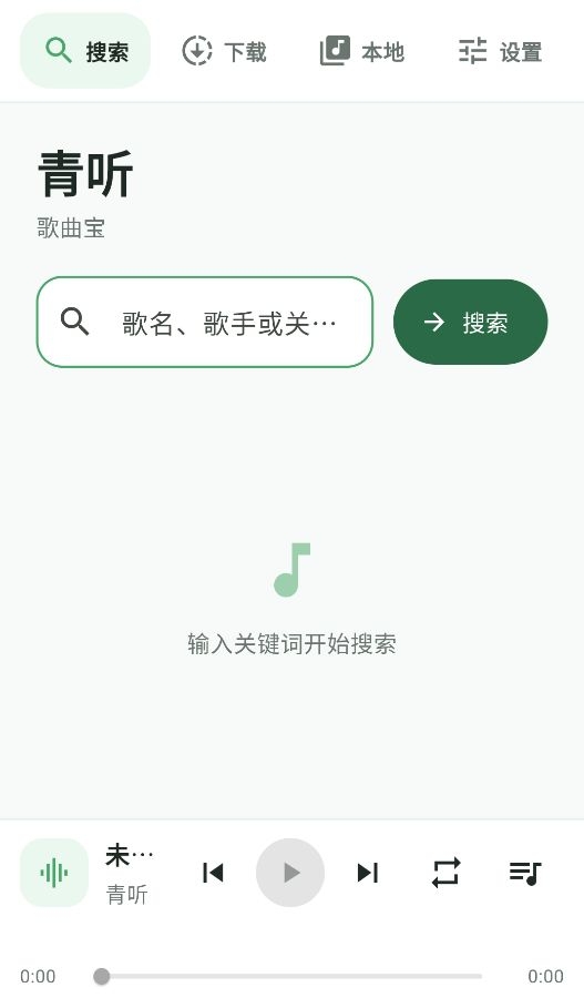青听音乐