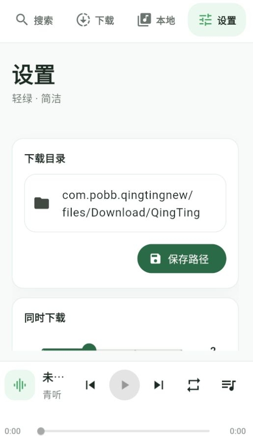 青听音乐