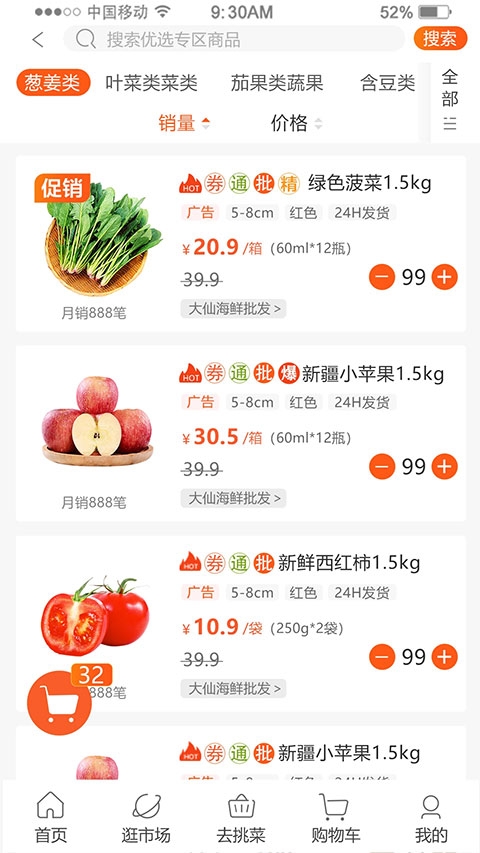 优大集平台