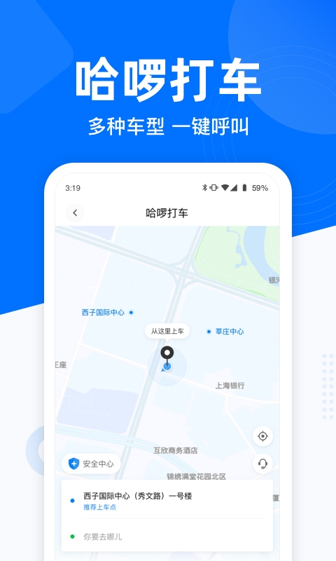 哈啰