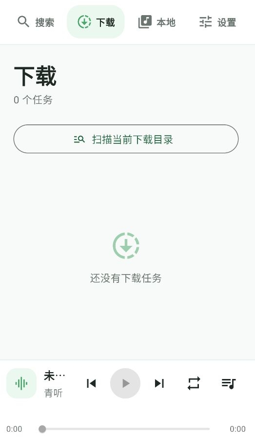 青听音乐