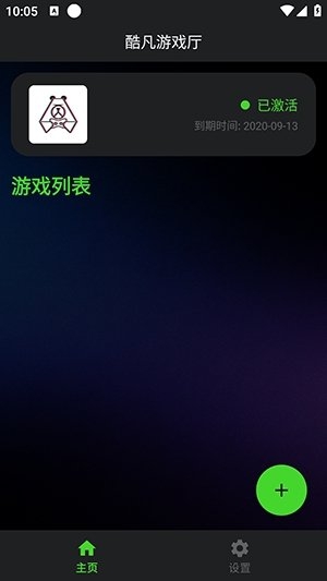 酷凡游戏厅