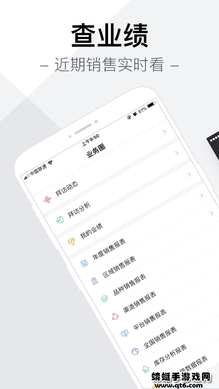 智药通
