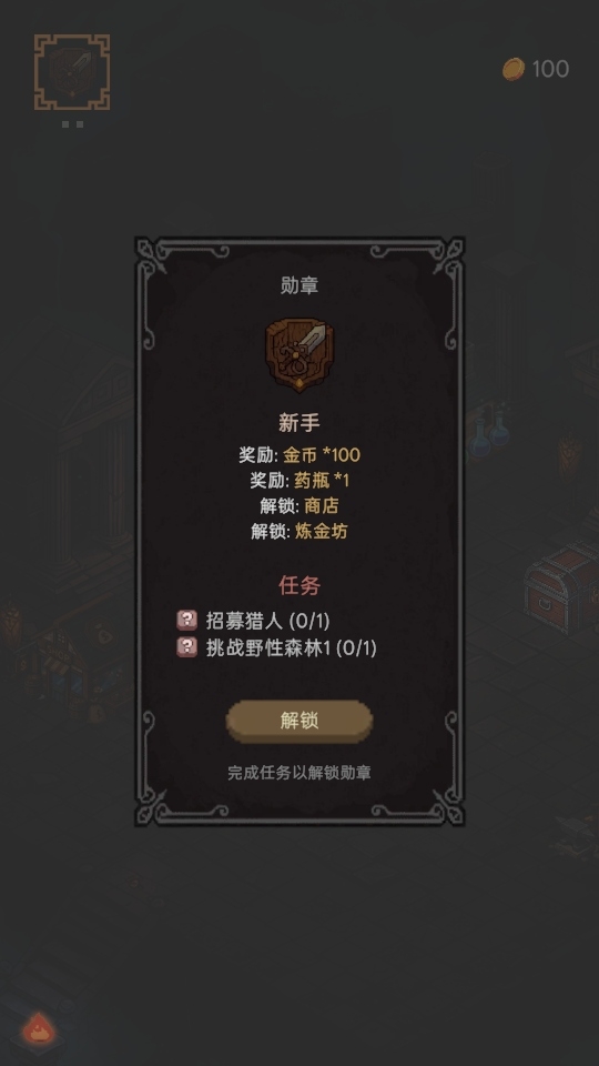 猎魔寻宝团