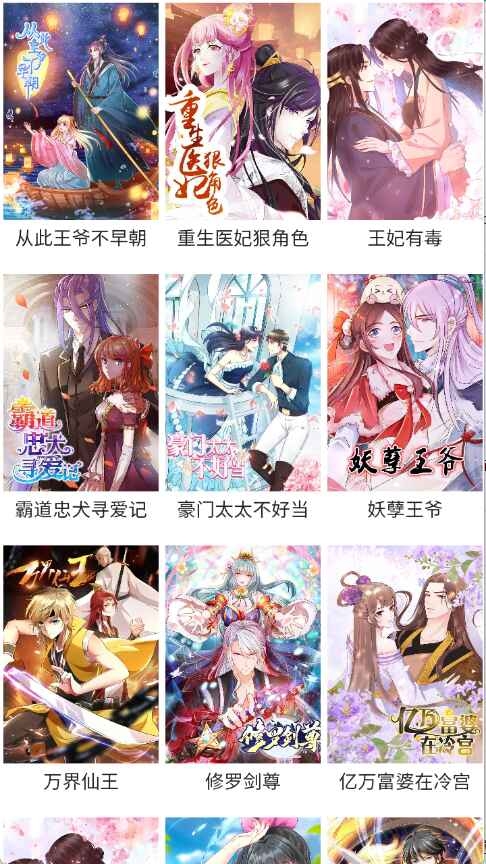 悦耽漫画