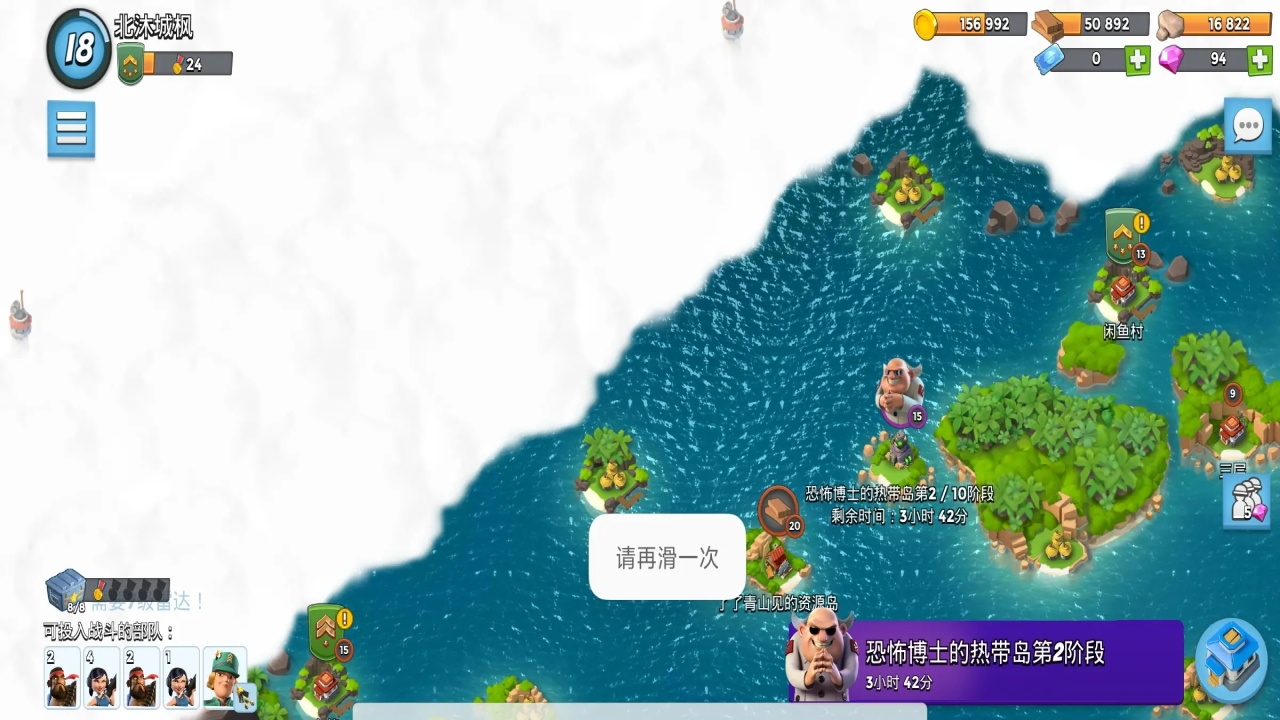 海岛奇兵