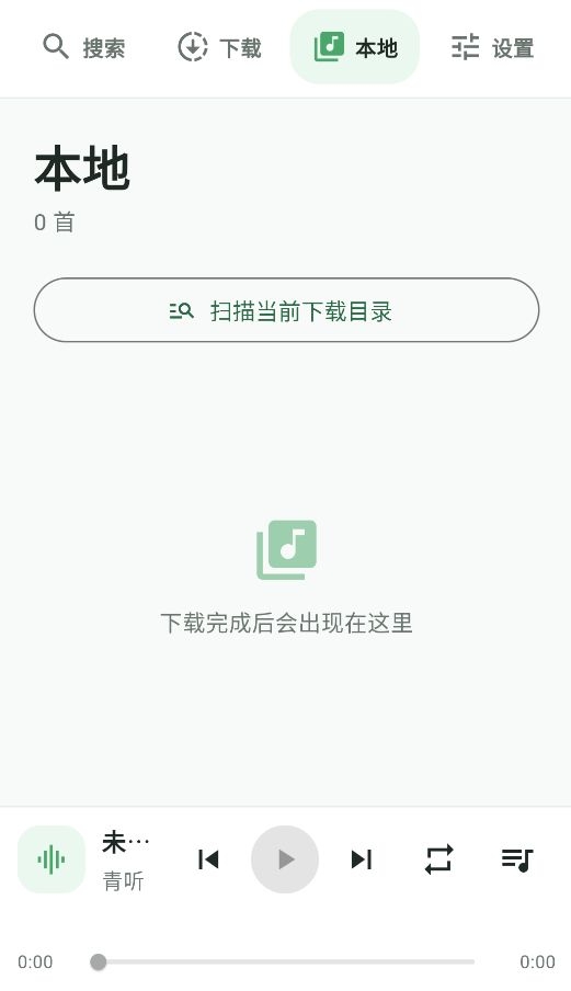 青听音乐