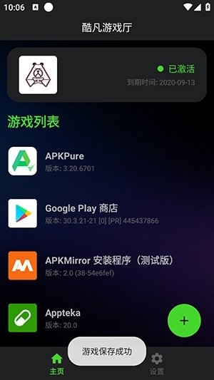 酷凡游戏厅