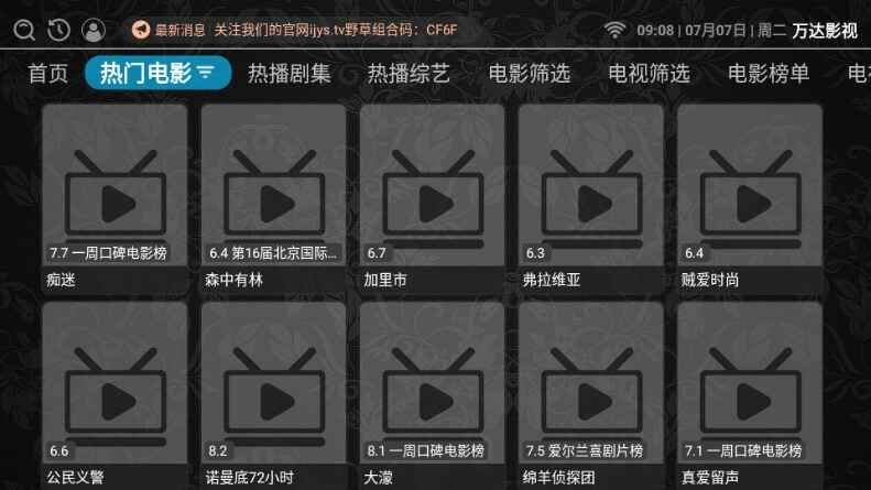 万达影视