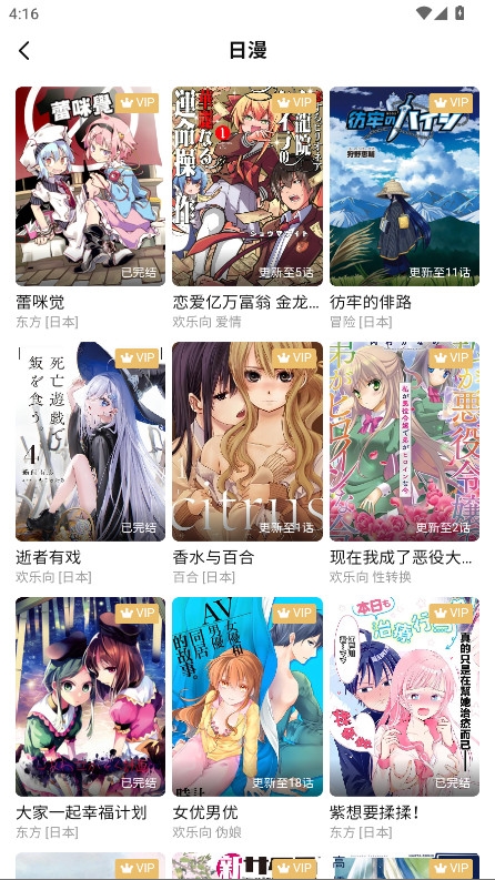 漫zone