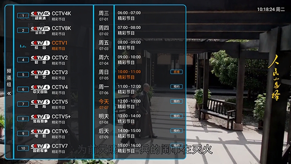 酷9飞扬电视盒子