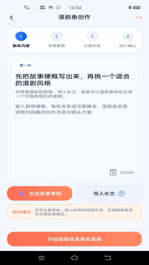 漫剧鱼