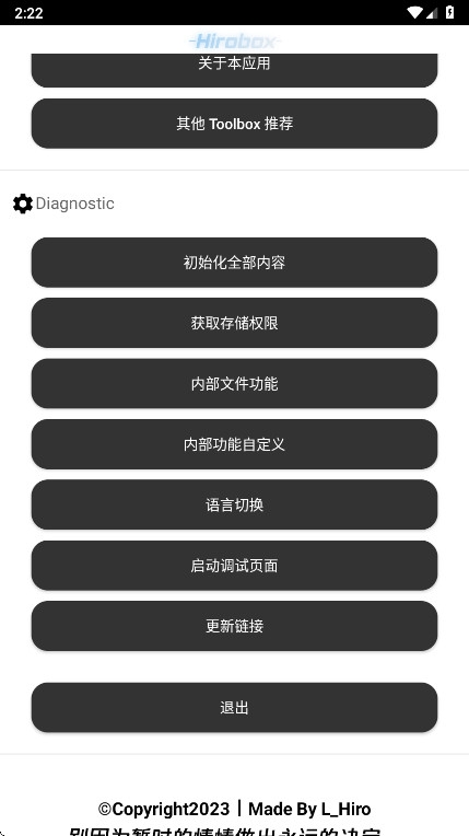 Hirobox启动器
