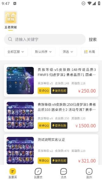 小鸡仔代售