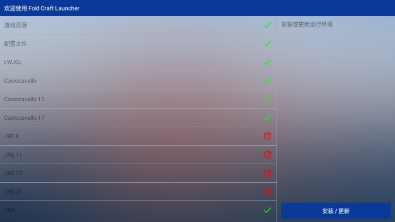 mcpebot我的世界启动器