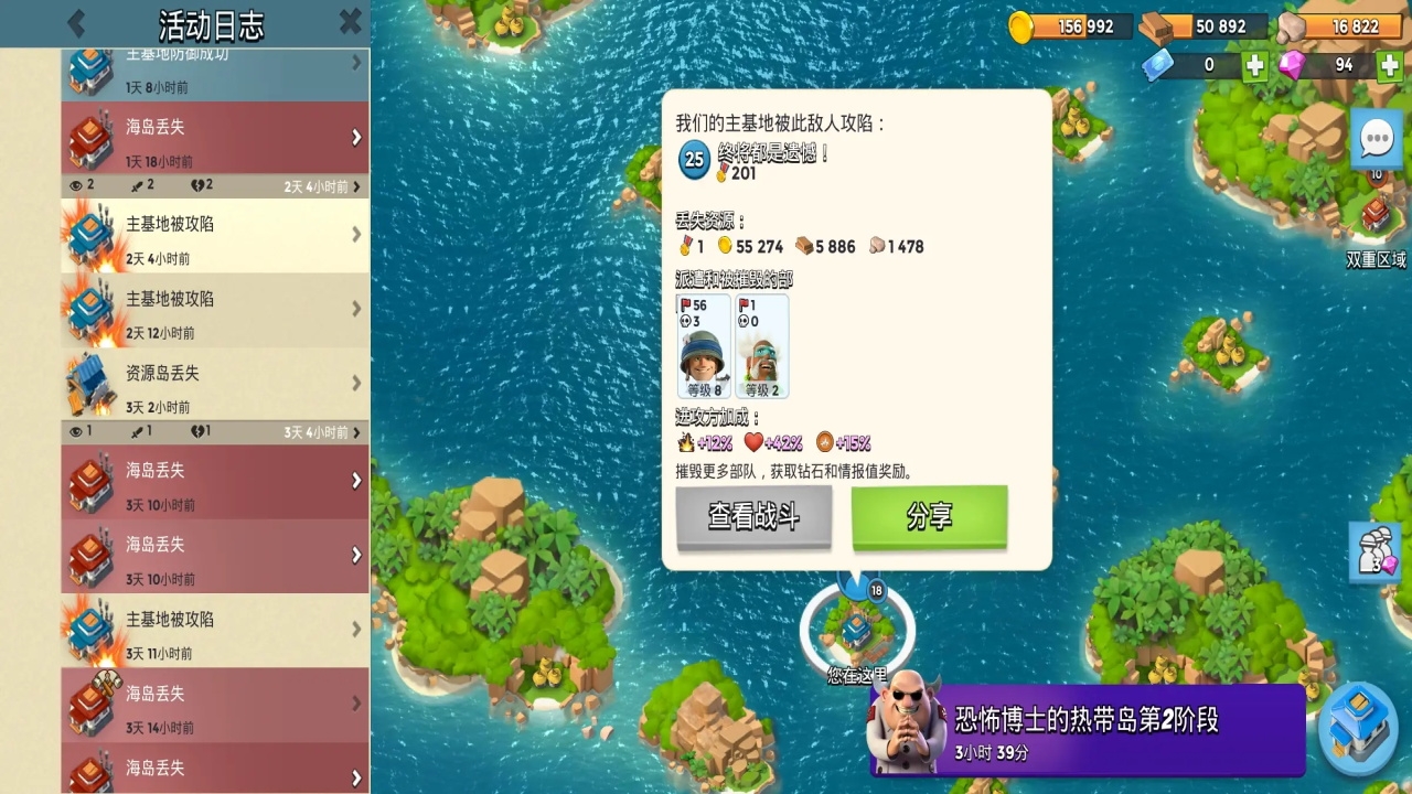 海岛奇兵