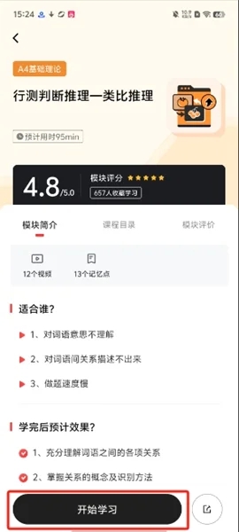 上岸仓