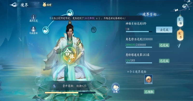 仙遇