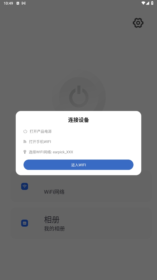 爱看智能