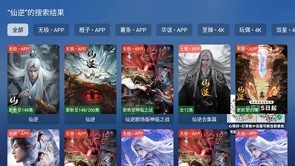 新奇影视