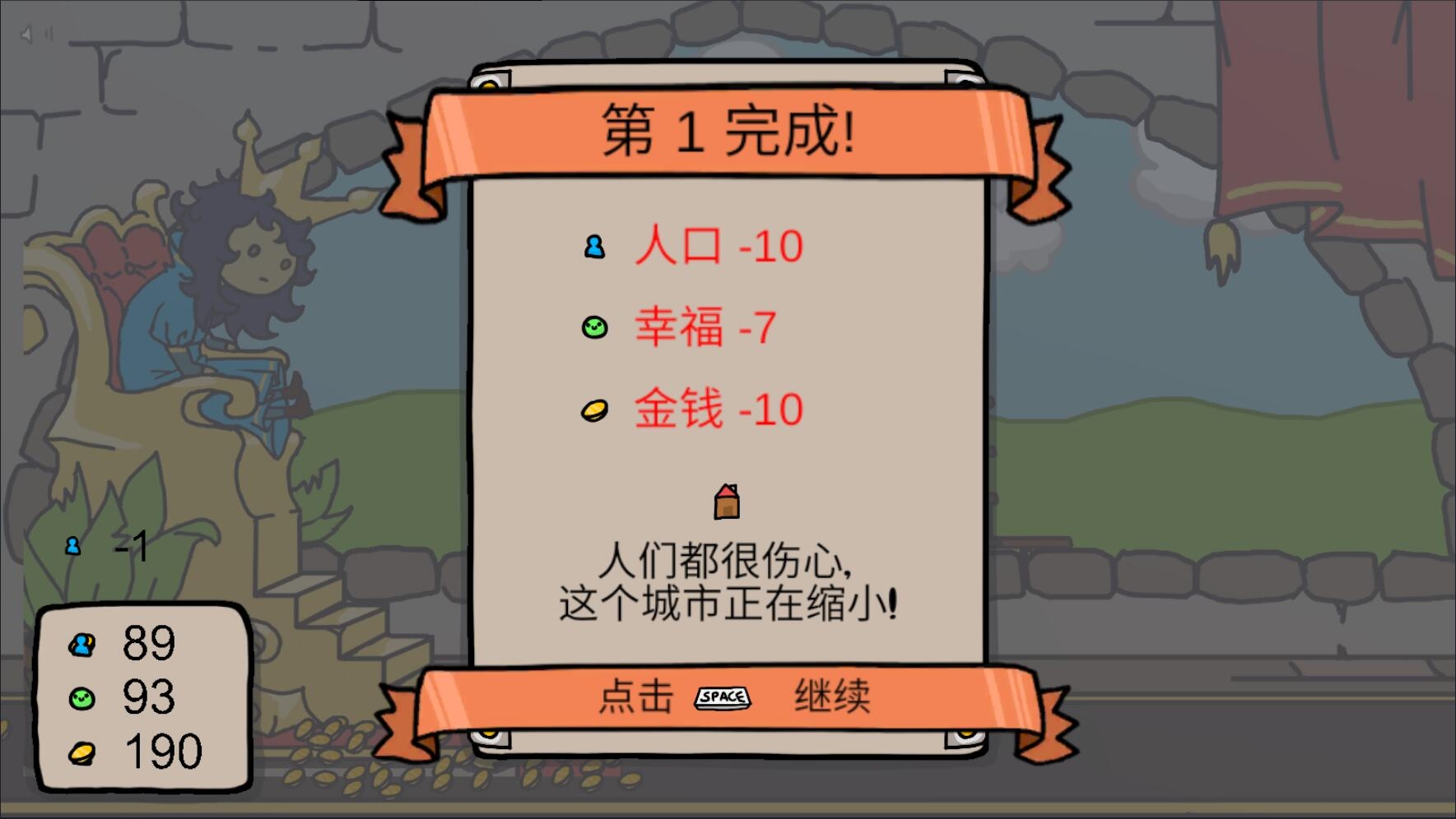 秩序王国
