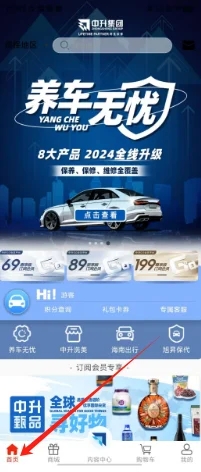 中升GO