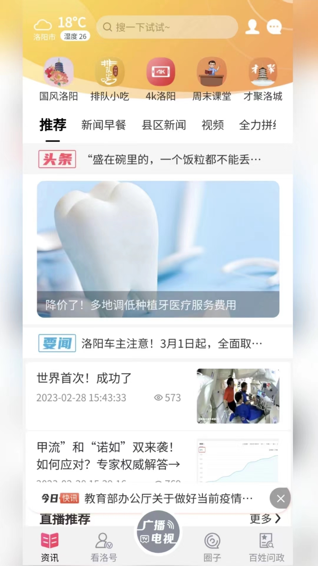 看洛