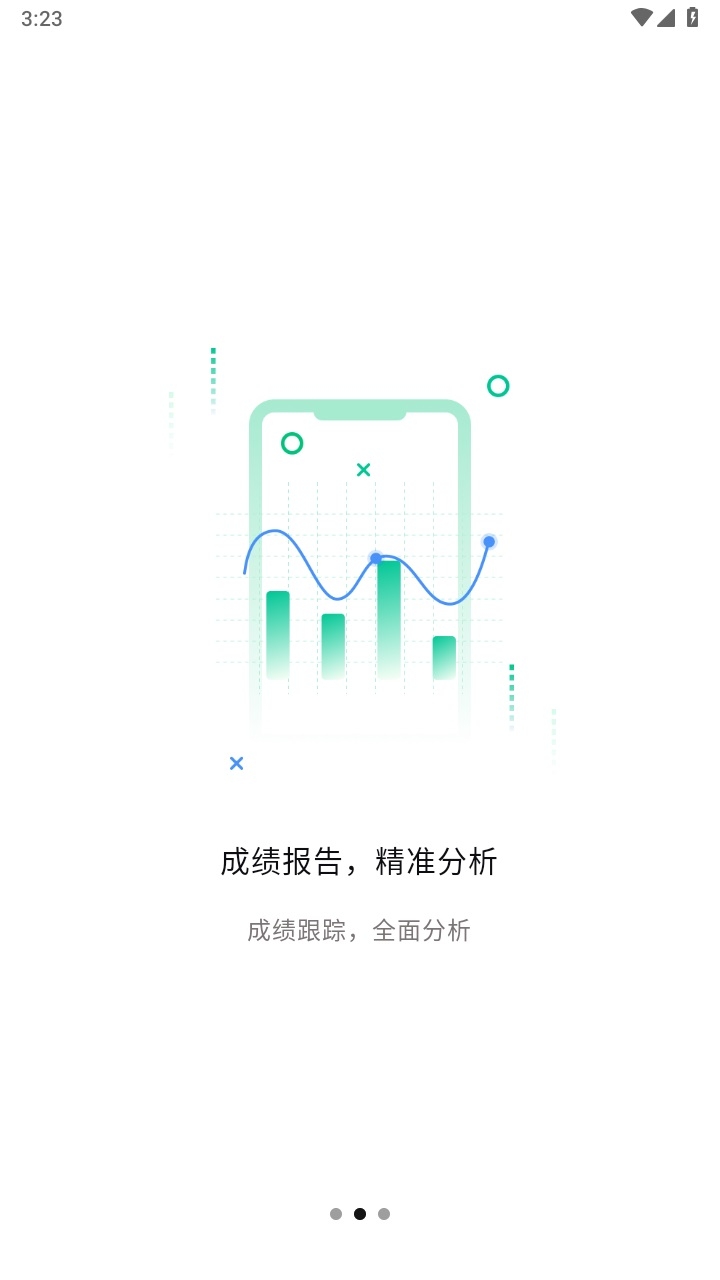 文通云学生端