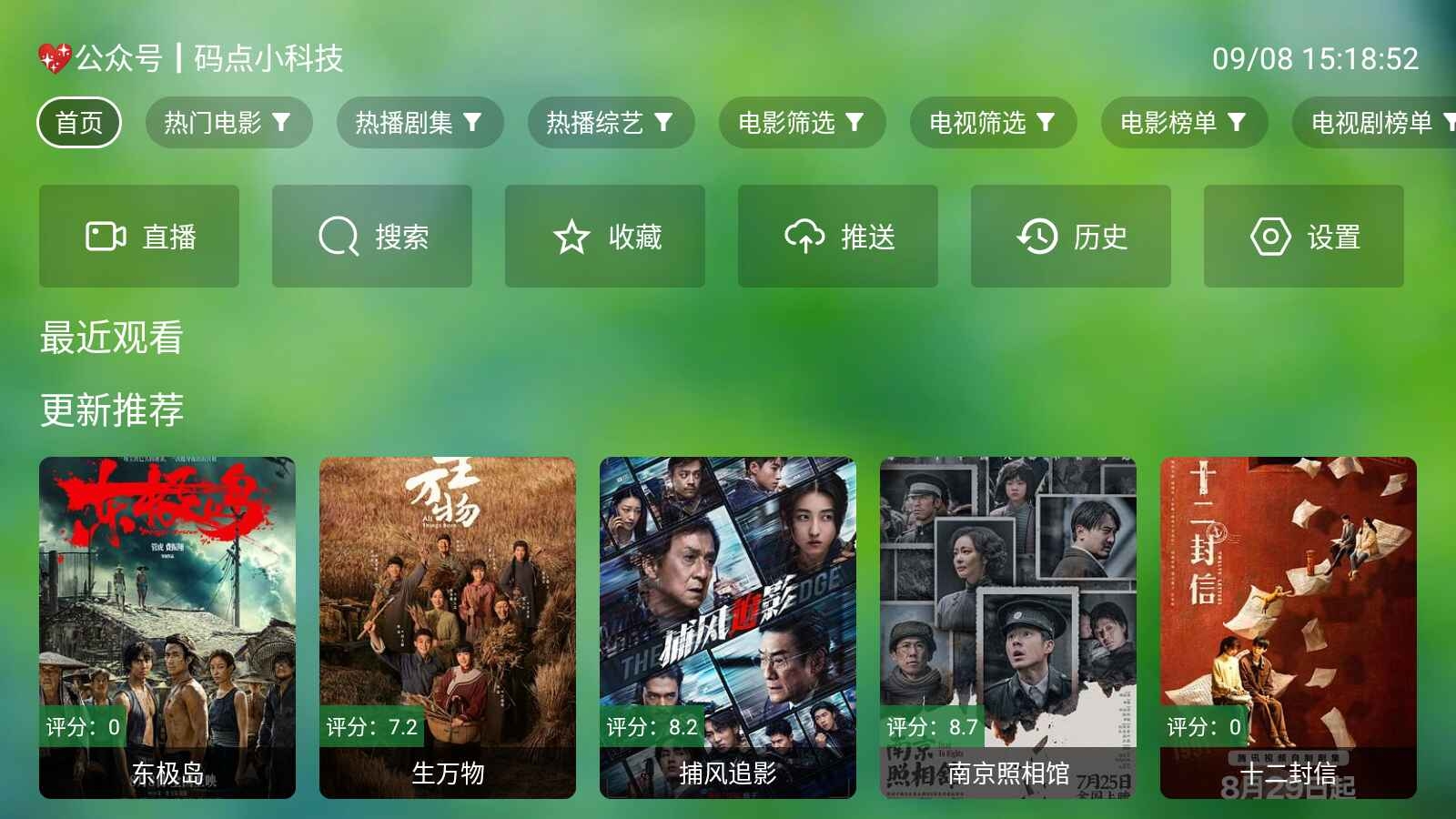 真心TV