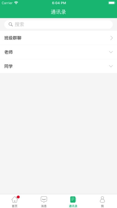 i家校
